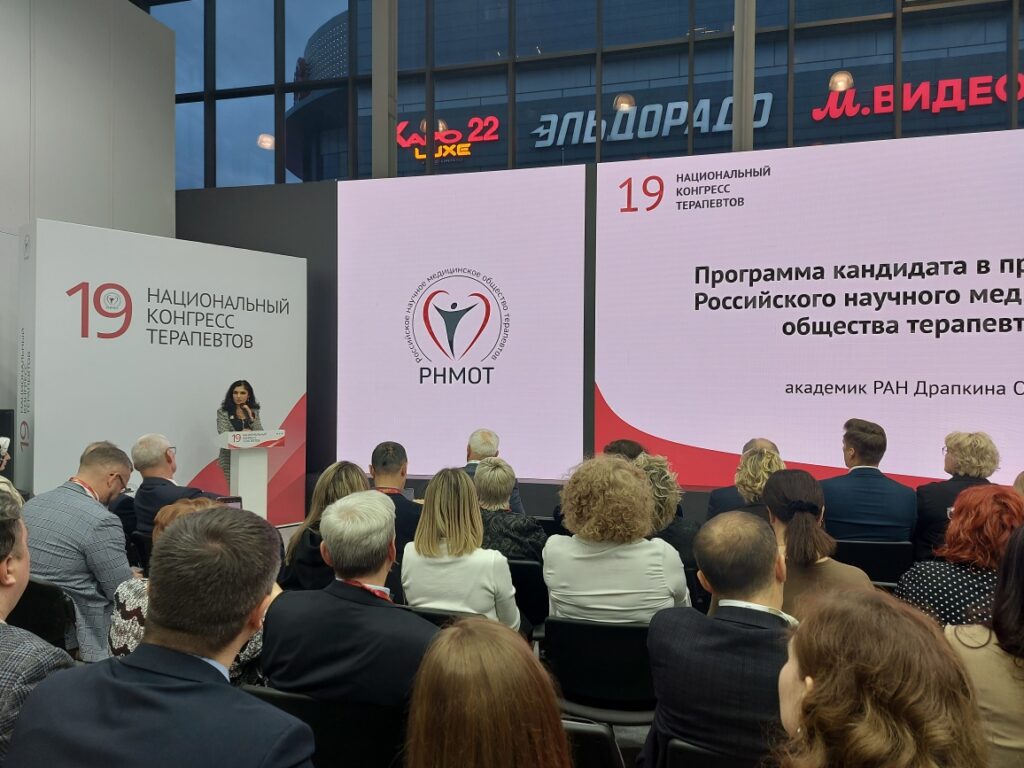 Участие в XIX Национальном конгрессе терапевтов Российского научно-медицинского общества терапевтов